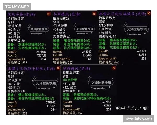 魔兽世界怀旧服：奥冰输出装备攻略